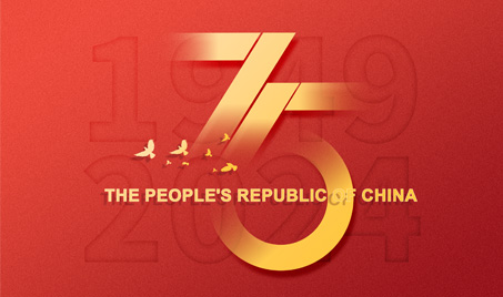 Celebrating the 75th Anniversary of the Founding of the People's Republic of China